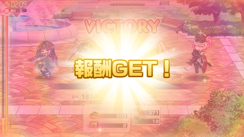 イベント報酬ゲット画面.jpg