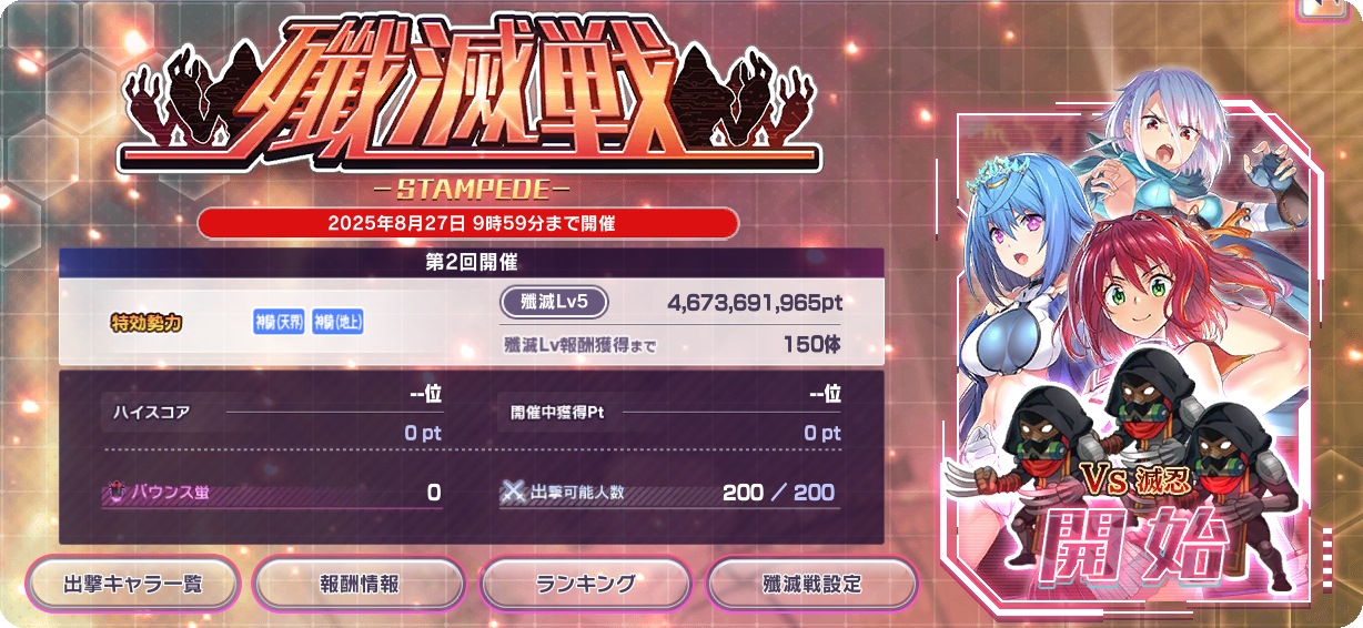 殲滅戦.jpg