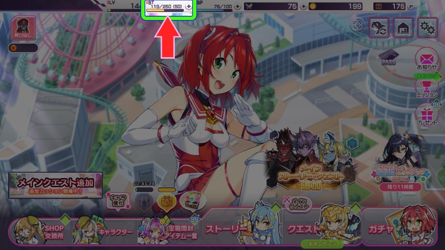 スタミナ表示.jpg