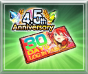 超・XX周年・記念ログインパス.png
