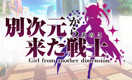 イベント 別次元から来た戦士 攻略まとめ 超昂大戦エスカレーションヒロインズ攻略 Wiki