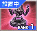 広域戦_フーマン像.gif