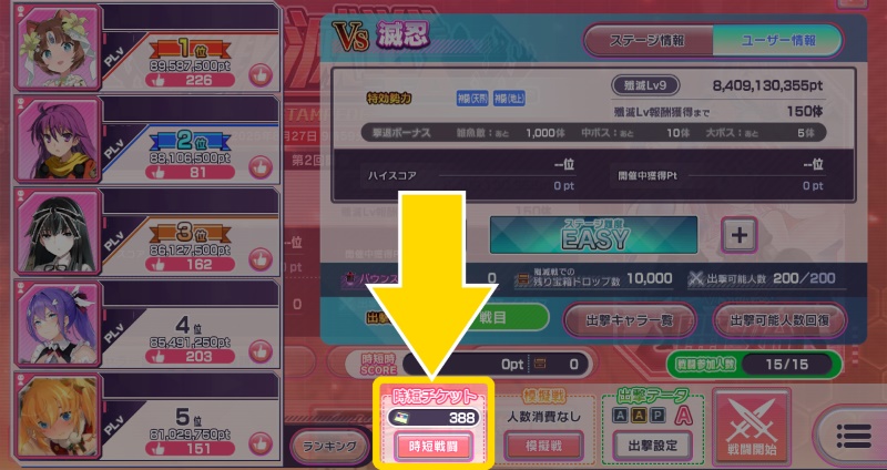 殲滅_時短戦闘ボタン.jpg