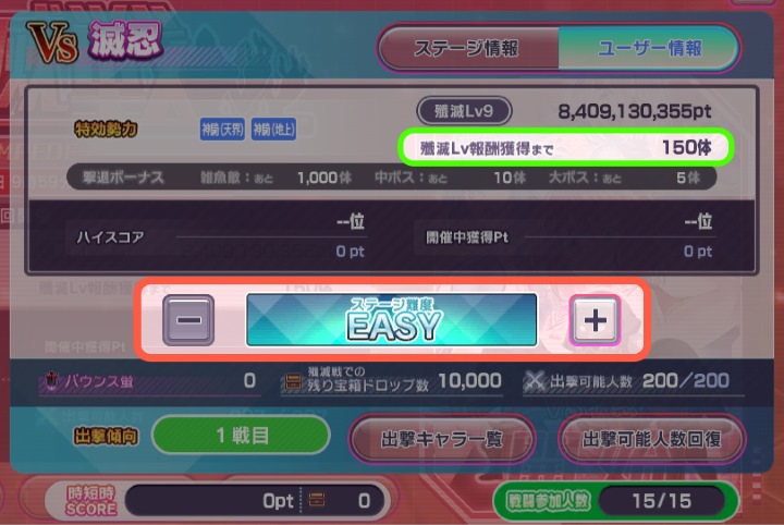 殲滅_難易度調整画面.jpg