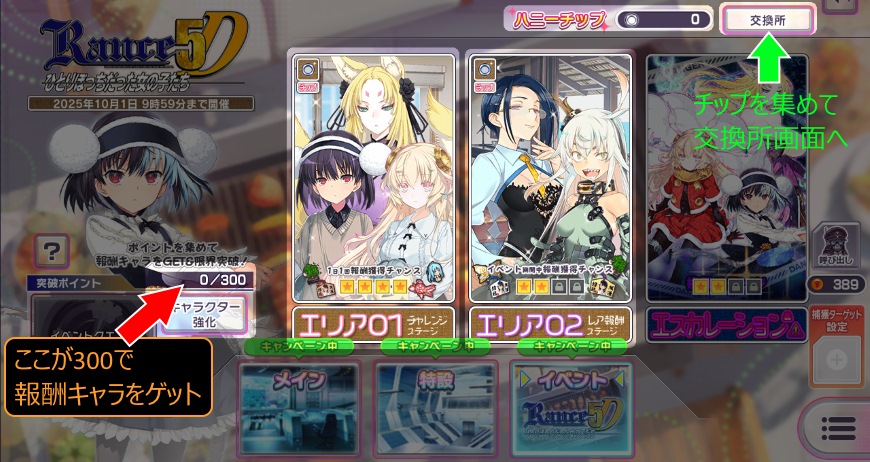 ランス5Dイベント画像.jpg