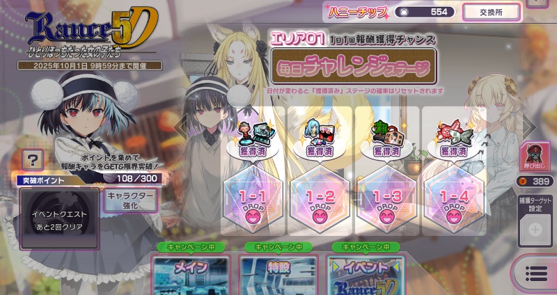 ランス5Dエリア1獲得済画面.jpg