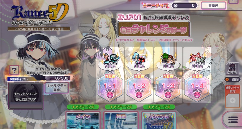 ランス5Dエリア1画面.jpg