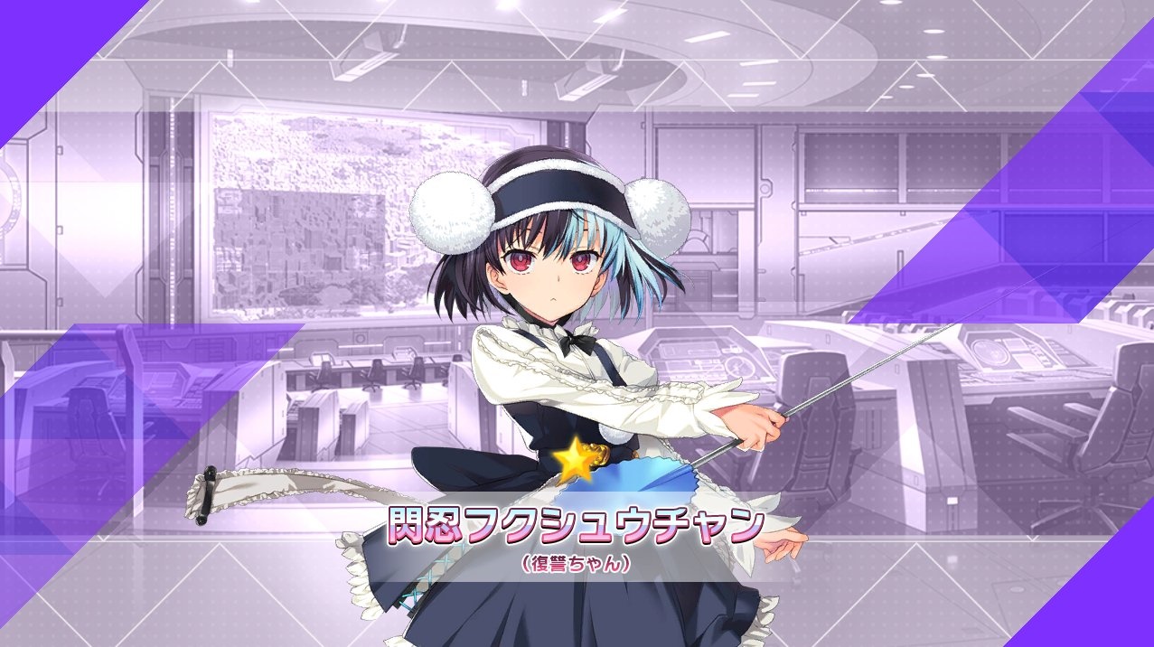 閃忍フクシュウチャン_報酬画像.jpg