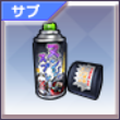 ヌンジャスプレー.png