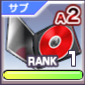 パッチA2.png