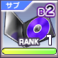 パッチB2.png