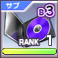 パッチB3.png