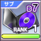 パッチB7.png